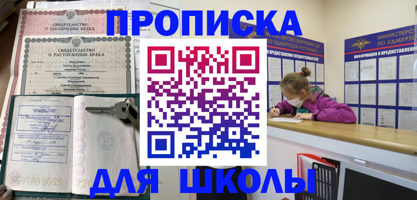 временная регистрация недорого в Нытве