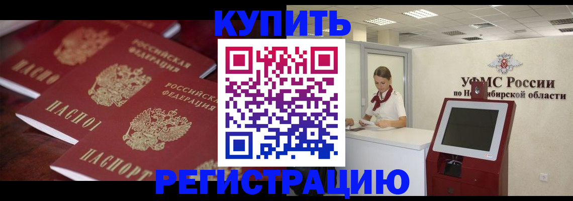 прописка для работы в Нытве