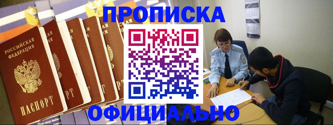 прописка 2025 в Нытве